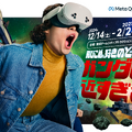 「デルタザイン」が目の前に！？VR映画「機動戦士ガンダム：銀灰の幻影」の体験型イベント「ガンダムが近すぎる展」開催決定