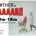 どせいさん×コンバースのコラボシューズが可愛い！「MOTHERのBAZAAAAR!!」初日の事前予約が12月11日より受付