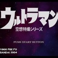 来たぞ、われらの『ウルトラマン』！20周年迎えるPS2の名作ACT【特集】