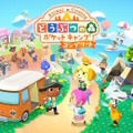 『どうぶつの森 ポケットキャンプ コンプリート』がもう遊べる！当初の12月3日より一日早いフライング配信