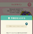 『あつ森』のマイデザインが使える！スマホ向け『どうぶつの森 ポケットキャンプ』買い切り版に読み込み機能が追加でプレイヤーから歓喜の声