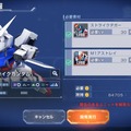 シリーズ最新作『SDガンダム ジージェネレーション エターナル』ネットワークテスト開催決定！本日12月4日より参加者募集スタート