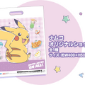 “スイートレトロ”な『ポケモン』にときめく！淡い色味が可愛いぬいぐるみがナムコで展開ーオリジナルグッズが必ず当たる「ナムコくじ」も