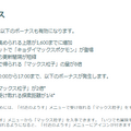 3時間限定の“激レア色違い”をゲットせよ！キョダイマックスラプラス、重要ポイントまとめ【ポケモンGO 秋田局】