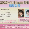 『FGO』「2025年の終章に向けて」カノウ氏が情報公開を予告！ 次回イベで「アビー」がサンタ＆配布サーヴァントに、報酬は「ボックスガチャ」【配信番組まとめ】