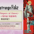 『FGO』「2025年の終章に向けて」カノウ氏が情報公開を予告！ 次回イベで「アビー」がサンタ＆配布サーヴァントに、報酬は「ボックスガチャ」【配信番組まとめ】