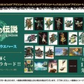 『ゼルダの伝説 ティアキン』カード付きウエハースが本日12月9日より全国ローソンで先行販売！全種メタリックプラカード、暗闇で光る蓄光仕様も