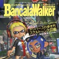 シオカラーズたちの衣装案も掲載！『スプラトゥーン3』イカした情報誌「バンカラウォーカー」発売―4枚組大ボリュームサントラCDも同時登場