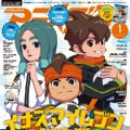 「アニメディア1月号」表紙&巻頭特集に『イナズマイレブン・ザ・ムービー 2025』―裏表紙には『崩壊：スターレイル』サンデーが掲載！