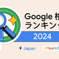 2024年最も検索されたゲームは『ポケポケ』に！「Google 検索ランキング」が発表―『ゼンゼロ』や『鳴潮』『ドラクエ3』など注目作並ぶ