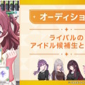 『学マス』のレッスントレーナー役声優たち、全員揃って「新アイドル」を兼任へ―指導する立場から一転、まさかの“ライバル役”として立ちはだかる