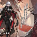 『アズレン』の年越しは“バニーガール衣装”がいっぱい！エッ…なだけじゃない、凛々しい鉄血UR艦船ら6人も新実装【生放送まとめ】