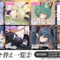 『アズレン』の年越しは“バニーガール衣装”がいっぱい！エッ…なだけじゃない、凛々しい鉄血UR艦船ら6人も新実装【生放送まとめ】