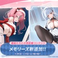 『アズレン』の年越しは“バニーガール衣装”がいっぱい！エッ…なだけじゃない、凛々しい鉄血UR艦船ら6人も新実装【生放送まとめ】