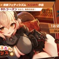 『アズレン』の年越しは“バニーガール衣装”がいっぱい！エッ…なだけじゃない、凛々しい鉄血UR艦船ら6人も新実装【生放送まとめ】