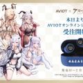 『アズレン』の年越しは“バニーガール衣装”がいっぱい！エッ…なだけじゃない、凛々しい鉄血UR艦船ら6人も新実装【生放送まとめ】