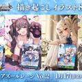 『アズレン』の年越しは“バニーガール衣装”がいっぱい！エッ…なだけじゃない、凛々しい鉄血UR艦船ら6人も新実装【生放送まとめ】