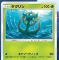 『ポケポケ』新パック「幻のいる島」いよいよ本日12月17日リリース！「ミュウex」から「プテラex」まで、発表済みの新カード全17種を一気見