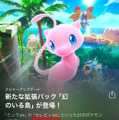 『ポケポケ』新パック「幻のいる島」いよいよ本日12月17日リリース！「ミュウex」から「プテラex」まで、発表済みの新カード全17種を一気見