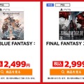 『DQM3』や『グラブル リリンク』が2,499円！『ガンダムブレイカー4』3,299円、『FE無双 風花雪月』1,999円など、ゲオ オンラインのクリスマスセールが更新