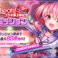 これで“ガルデモ全員卒業”！？『ヘブバン』×「Angel Beats!」コラボ第3弾が12月27日より開催―ベーシスト関根しおりを中心としたコラボストーリーが展開