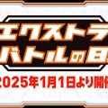 『ポケカ』新拡張パック「バトルパートナーズ」1月24日発売決定！新たに「トレーナーのポケモン」が参戦