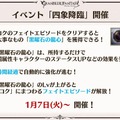 『グラブル』新十二神将「インダラ」発表！ 毎日“最高200連”の無料ガチャや「十天衆全員を大幅強化」など最新情報相次ぐ【フェス出張版まとめ】