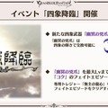 『グラブル』新十二神将「インダラ」発表！ 毎日“最高200連”の無料ガチャや「十天衆全員を大幅強化」など最新情報相次ぐ【フェス出張版まとめ】