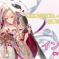 『グラブル』新十二神将「インダラ」発表！ 毎日“最高200連”の無料ガチャや「十天衆全員を大幅強化」など最新情報相次ぐ【フェス出張版まとめ】