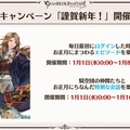 『グラブル』新十二神将「インダラ」発表！ 毎日“最高200連”の無料ガチャや「十天衆全員を大幅強化」など最新情報相次ぐ【フェス出張版まとめ】