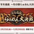 『グラブル』新十二神将「インダラ」発表！ 毎日“最高200連”の無料ガチャや「十天衆全員を大幅強化」など最新情報相次ぐ【フェス出張版まとめ】