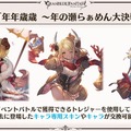 『グラブル』新十二神将「インダラ」発表！ 毎日“最高200連”の無料ガチャや「十天衆全員を大幅強化」など最新情報相次ぐ【フェス出張版まとめ】