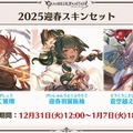 『グラブル』新十二神将「インダラ」発表！ 毎日“最高200連”の無料ガチャや「十天衆全員を大幅強化」など最新情報相次ぐ【フェス出張版まとめ】