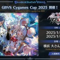 『グラブル』新十二神将「インダラ」発表！ 毎日“最高200連”の無料ガチャや「十天衆全員を大幅強化」など最新情報相次ぐ【フェス出張版まとめ】