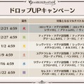 『グラブル』新十二神将「インダラ」発表！ 毎日“最高200連”の無料ガチャや「十天衆全員を大幅強化」など最新情報相次ぐ【フェス出張版まとめ】