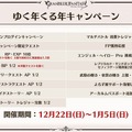 『グラブル』新十二神将「インダラ」発表！ 毎日“最高200連”の無料ガチャや「十天衆全員を大幅強化」など最新情報相次ぐ【フェス出張版まとめ】