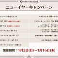 『グラブル』新十二神将「インダラ」発表！ 毎日“最高200連”の無料ガチャや「十天衆全員を大幅強化」など最新情報相次ぐ【フェス出張版まとめ】