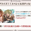 『グラブル』新十二神将「インダラ」発表！ 毎日“最高200連”の無料ガチャや「十天衆全員を大幅強化」など最新情報相次ぐ【フェス出張版まとめ】