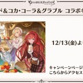 『グラブル』新十二神将「インダラ」発表！ 毎日“最高200連”の無料ガチャや「十天衆全員を大幅強化」など最新情報相次ぐ【フェス出張版まとめ】