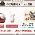 『グラブル』新十二神将「インダラ」発表！ 毎日“最高200連”の無料ガチャや「十天衆全員を大幅強化」など最新情報相次ぐ【フェス出張版まとめ】