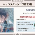 『グラブル』新十二神将「インダラ」発表！ 毎日“最高200連”の無料ガチャや「十天衆全員を大幅強化」など最新情報相次ぐ【フェス出張版まとめ】