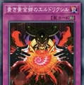 『遊戯王OCG』サイバー・ドラゴン、イビルツイン、エルドリッチの新規カード6枚が一挙公開！龍可の「エンシェント・フェアリー・ドラゴン」関連カードも多数新登場