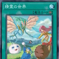 『遊戯王OCG』サイバー・ドラゴン、イビルツイン、エルドリッチの新規カード6枚が一挙公開！龍可の「エンシェント・フェアリー・ドラゴン」関連カードも多数新登場