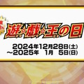 『遊戯王OCG』サイバー・ドラゴン、イビルツイン、エルドリッチの新規カード6枚が一挙公開！龍可の「エンシェント・フェアリー・ドラゴン」関連カードも多数新登場