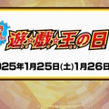 『遊戯王OCG』サイバー・ドラゴン、イビルツイン、エルドリッチの新規カード6枚が一挙公開！龍可の「エンシェント・フェアリー・ドラゴン」関連カードも多数新登場