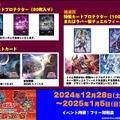 『遊戯王OCG』サイバー・ドラゴン、イビルツイン、エルドリッチの新規カード6枚が一挙公開！龍可の「エンシェント・フェアリー・ドラゴン」関連カードも多数新登場