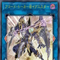 『遊戯王OCG』サイバー・ドラゴン、イビルツイン、エルドリッチの新規カード6枚が一挙公開！龍可の「エンシェント・フェアリー・ドラゴン」関連カードも多数新登場