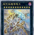 『遊戯王OCG』サイバー・ドラゴン、イビルツイン、エルドリッチの新規カード6枚が一挙公開！龍可の「エンシェント・フェアリー・ドラゴン」関連カードも多数新登場