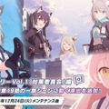 『ブルアカ』パジャマ姿の「ユウカ」「ノア」が聖夜を彩る！4周年に向けた記念楽曲・リアルイベント情報も盛りだくさん【ブルアカらいぶまとめ】