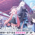 『ブルアカ』パジャマ姿の「ユウカ」「ノア」が聖夜を彩る！4周年に向けた記念楽曲・リアルイベント情報も盛りだくさん【ブルアカらいぶまとめ】